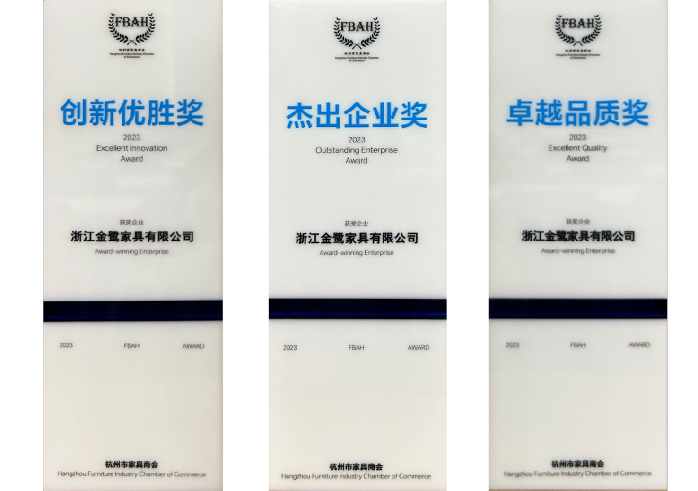 荣誉加冕|爱体育在线注册（中国）官方网站荣获杭州家具商会多项荣誉称号