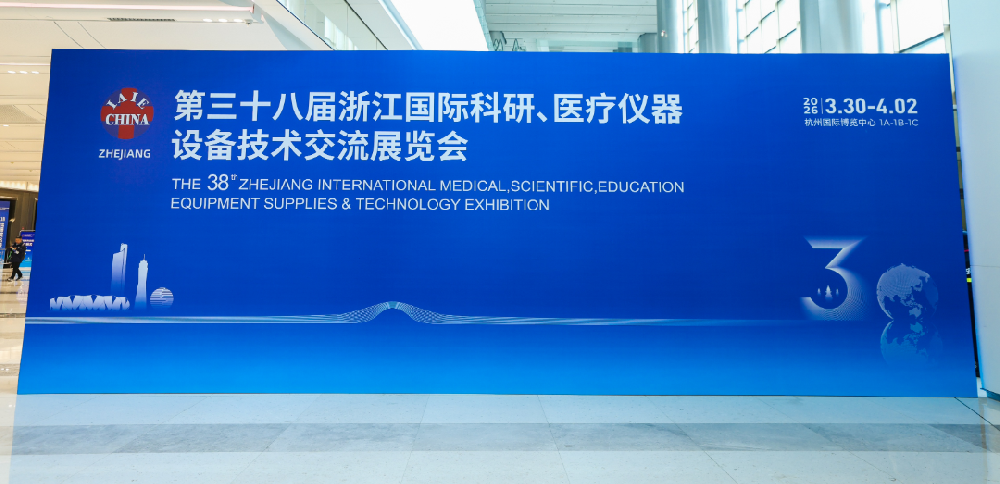 爱体育在线注册（中国）官方网站
亮相浙江国际医疗仪器展 智能护理设备获关注